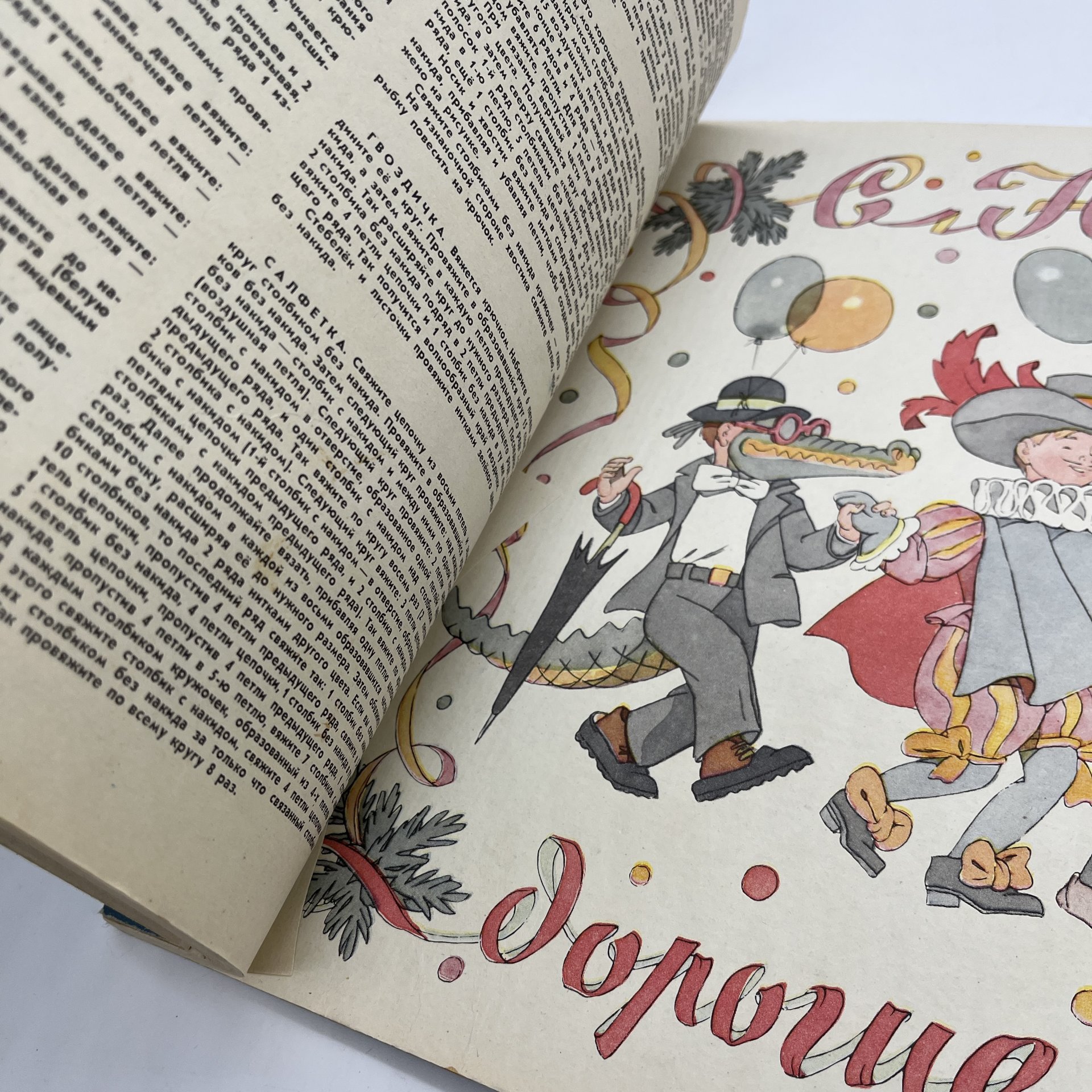 Календарь для октябрят "Звездочка" на 1976 год, рисунки Э. Булатова и О. Васильева, Издательство "Малыш"