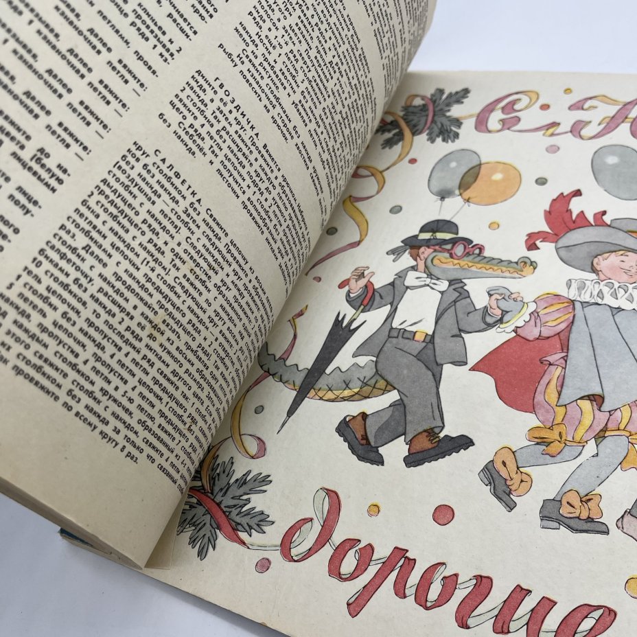 Календарь для октябрят "Звездочка" на 1976 год, рисунки Э. Булатова и О. Васильева, Издательство "Малыш"