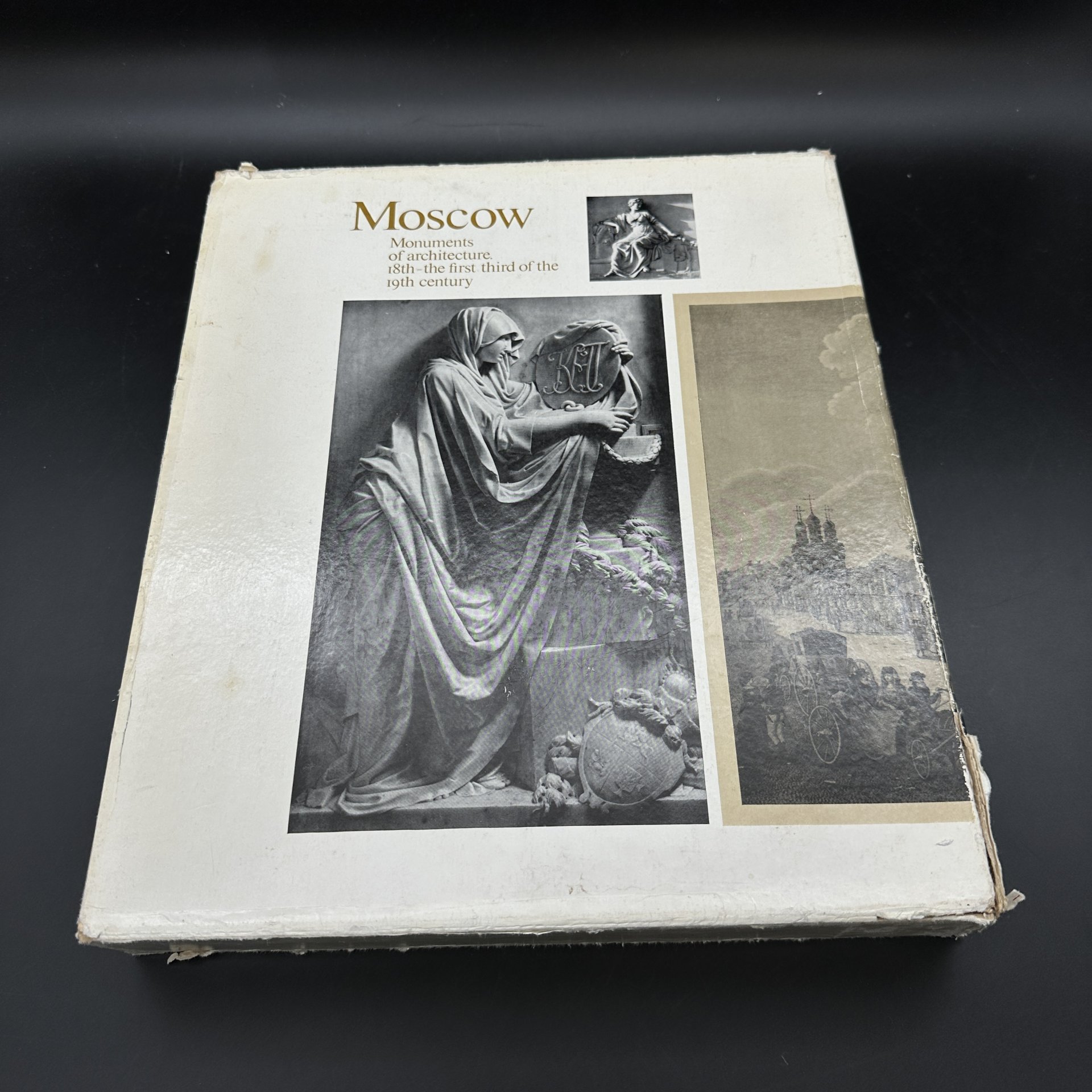 Набор книг "Москва. Памятники архитектуры XVIII-первой трети XIX века", в футляре, Издательство «Искусство»