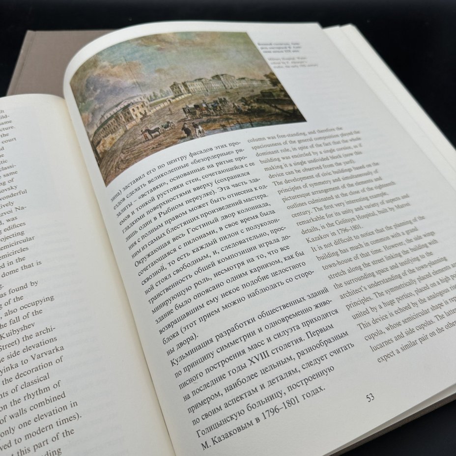 Набор книг "Москва. Памятники архитектуры XVIII-первой трети XIX века", в футляре, Издательство «Искусство»