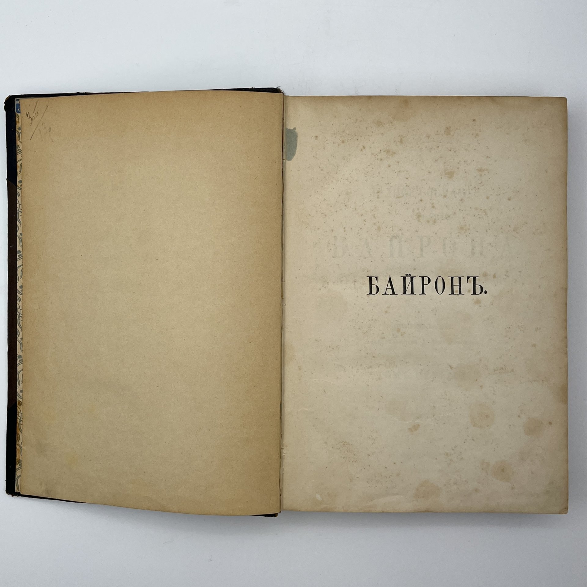 Байрон, Дж. Н. Г. "Полное собрание сочинений Байрона в переводе русских поэтов", тома 1 и 3,  4-е изд. СПб., Издание Н.В. Гербеля