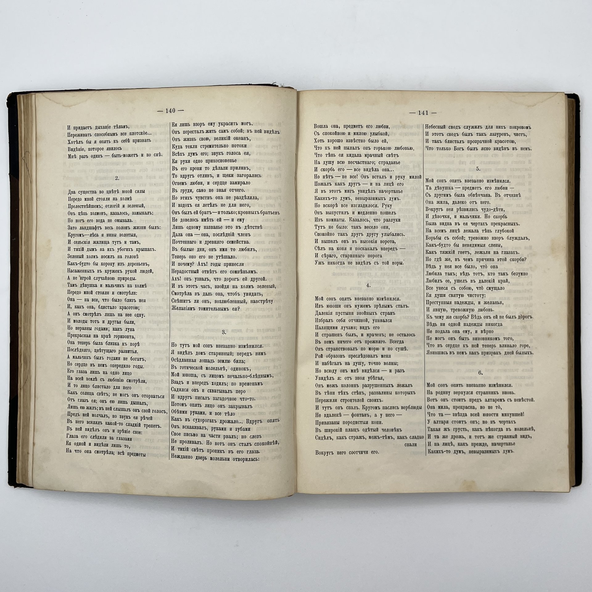 Байрон, Дж. Н. Г. "Полное собрание сочинений Байрона в переводе русских поэтов", тома 1 и 3,  4-е изд. СПб., Издание Н.В. Гербеля