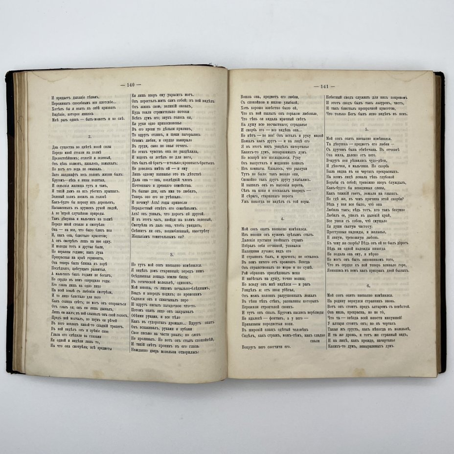 Байрон, Дж. Н. Г. "Полное собрание сочинений Байрона в переводе русских поэтов", тома 1 и 3,  4-е изд. СПб., Издание Н.В. Гербеля