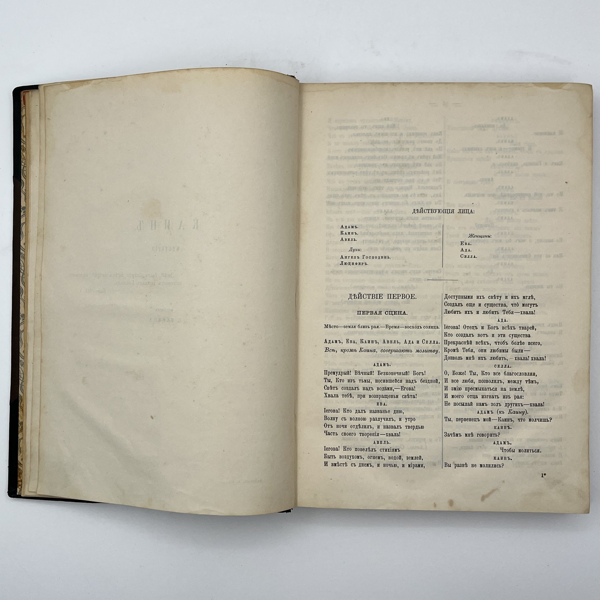 Байрон, Дж. Н. Г. "Полное собрание сочинений Байрона в переводе русских поэтов", тома 1 и 3,  4-е изд. СПб., Издание Н.В. Гербеля