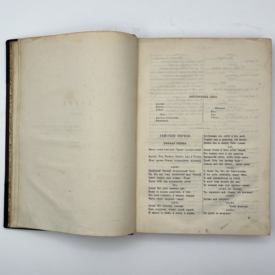 Байрон, Дж. Н. Г. "Полное собрание сочинений Байрона в переводе русских поэтов", тома 1 и 3,  4-е изд. СПб., Издание Н.В. Гербеля