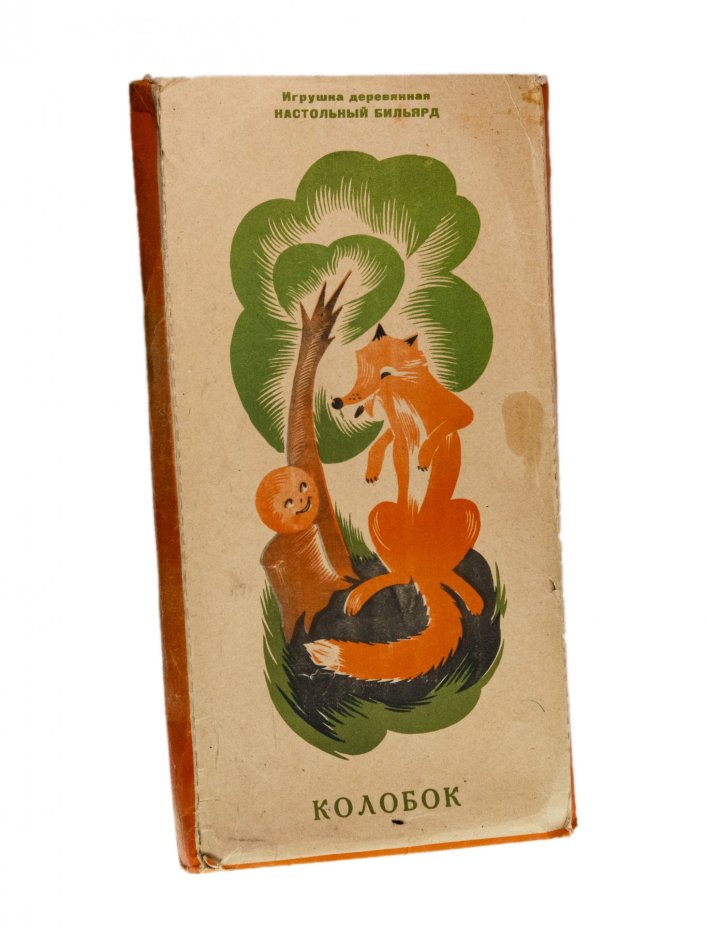 Игра детская "Колобок" (бильярд), дерево, пластмасса, металл, Минское производственное объединение "МИР", СССР, 1970-1990 гг.