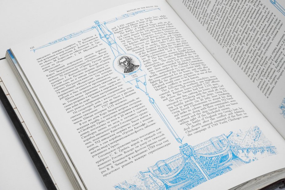 Издание подарочное «История российского флота», авторы В.Ю. Грибовский и А.А. Раздолгин, бумага, печать, металл, ткань, Издательство «Александр Принт», Издательство «Александр Принт»