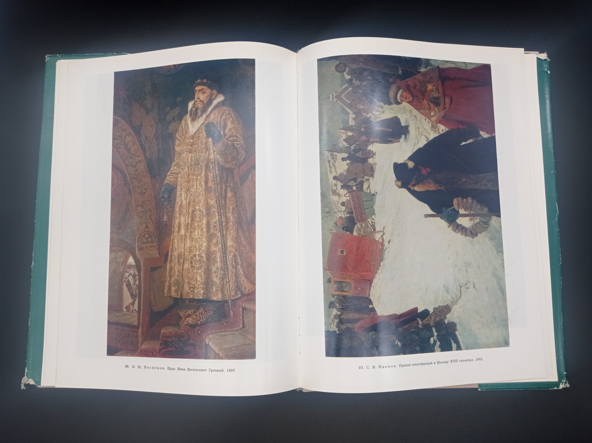Книга А. В. Парамонова "Передвижники", Издательство «Искусство»