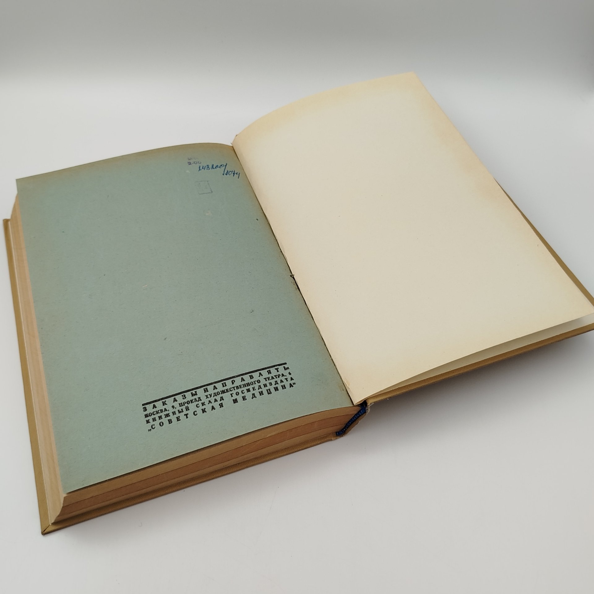 Книга, Д-ра Я. Лейбовича "Судебно-медицинская экспертиза", Книги 7, 12, 14, Издательство Наркомздрава РСФСР