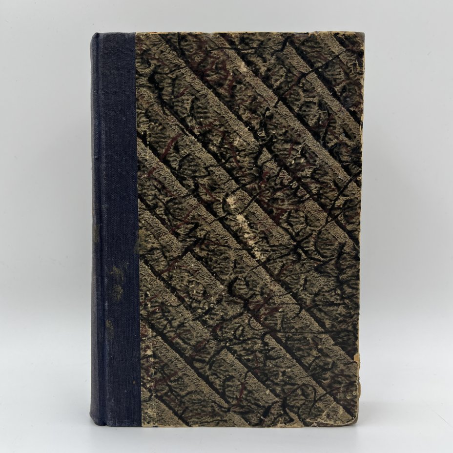 Книга "Полное собрание сочинений Гр. А.К. Толстого", Т.1, Издание А.Ф. Маркса