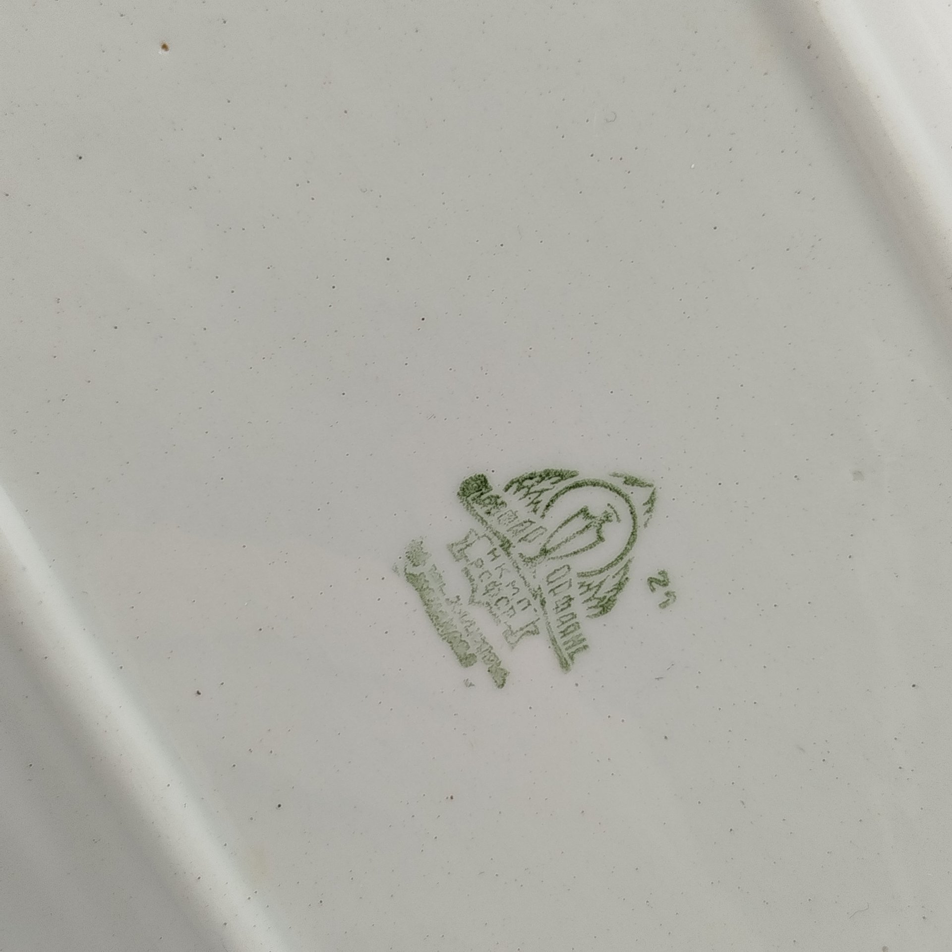 Блюдо сервировочное с изображением гуся, фаянс, деколь по трафарету, Конаковский фаянсовый завод им. М.И. Калинина (ЗиК Конаково), СССР, 1941-1946 гг.