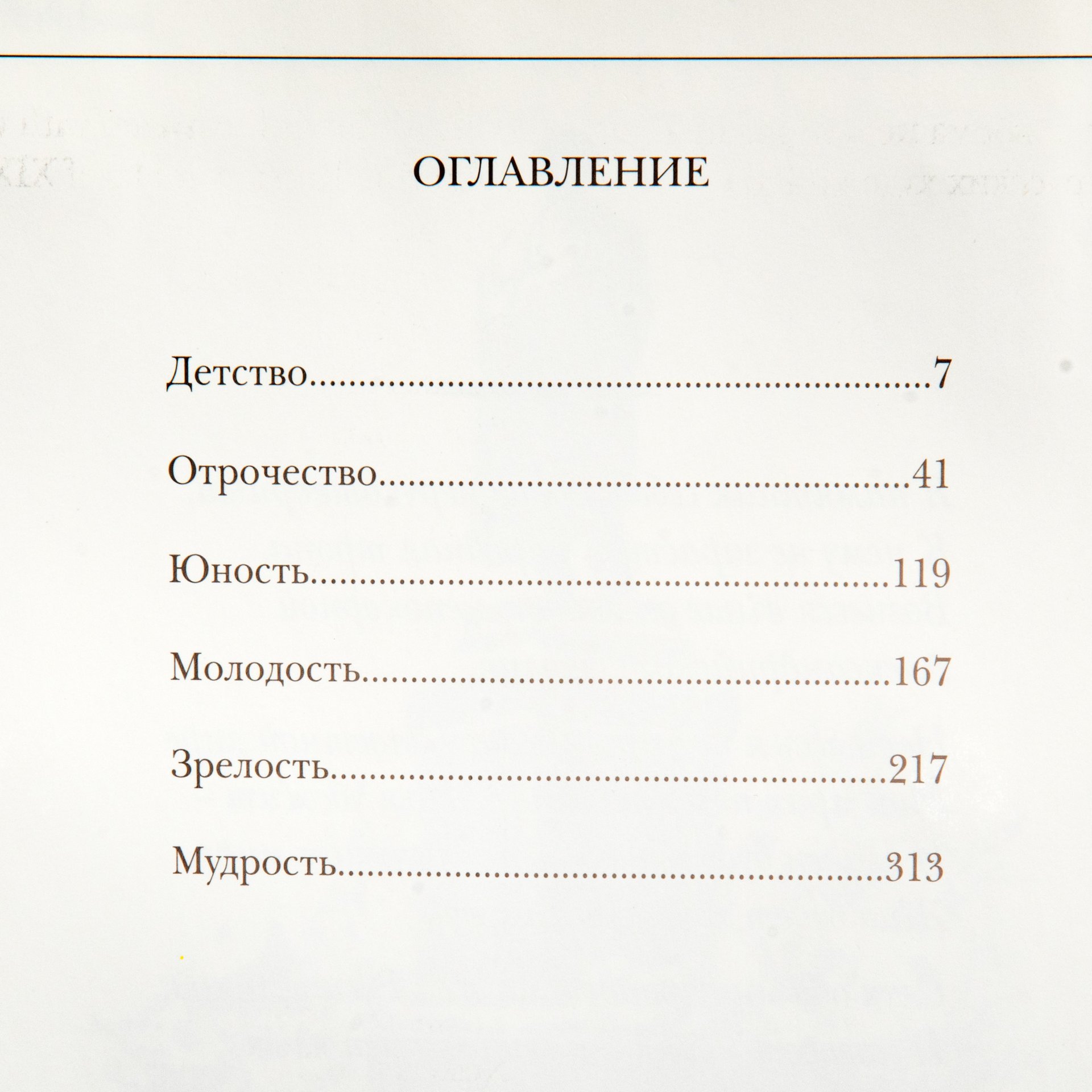 Издание подарочное «А.С. Пушкин», автор Н.Н. Скатов, Издательство «Александр Принт»