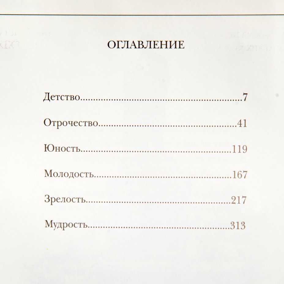 Издание подарочное «А.С. Пушкин», автор Н.Н. Скатов, Издательство «Александр Принт»