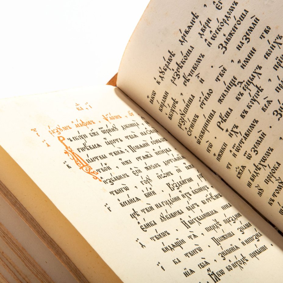 Книга "Псалтырь"