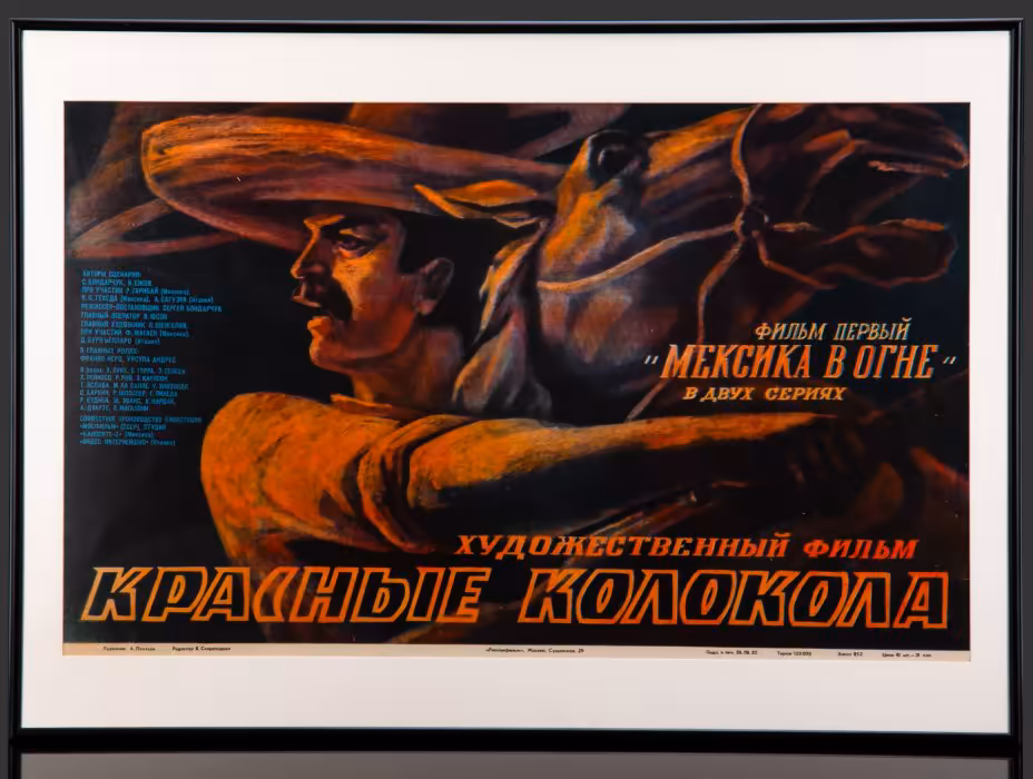 Афиша, кинореклама к показу фильма "Красные колокола" в раме, реж. С. Бондарчук, худ. А.Поляков, Издательство «Рекламфильм»