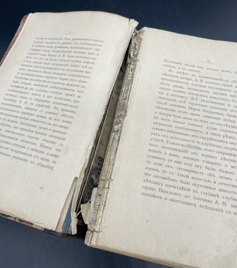 Книга А.Н.Апухтин "Сочинения" Т.1, Типография М.М. Стасюлевича