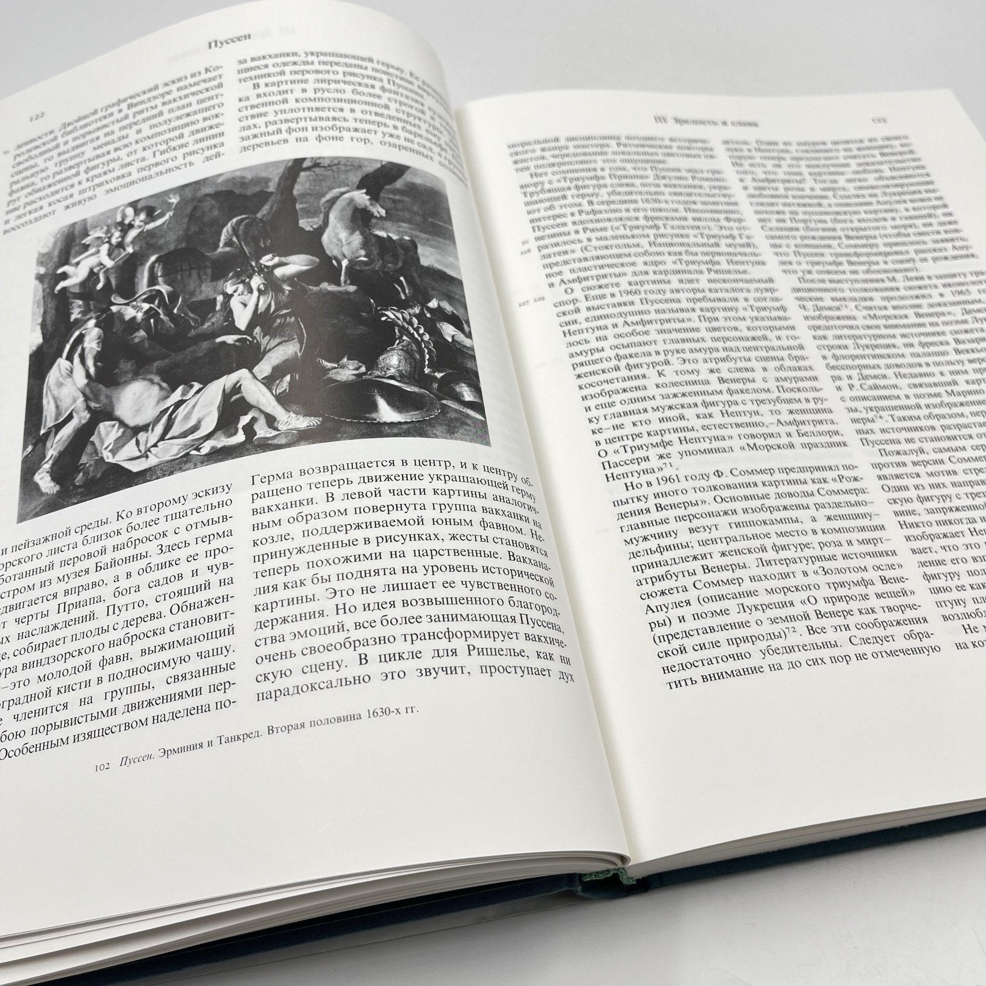 Книга "Пуссен", авт. Ю. Золотов, бумага, печать, Издательство «Искусство», СССР, 1988 г., Издательство «Искусство»