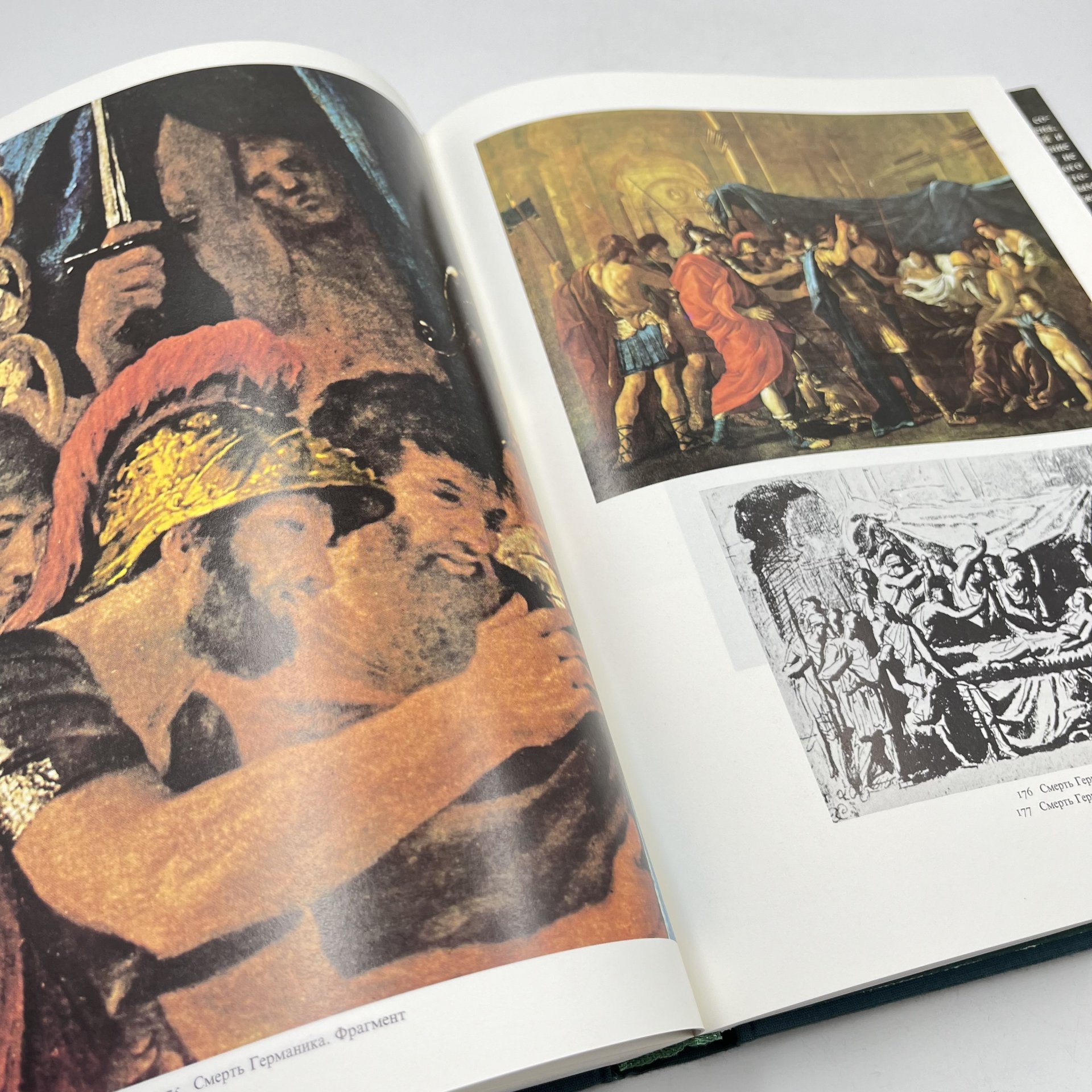 Книга "Пуссен", авт. Ю. Золотов, бумага, печать, Издательство «Искусство», СССР, 1988 г., Издательство «Искусство»