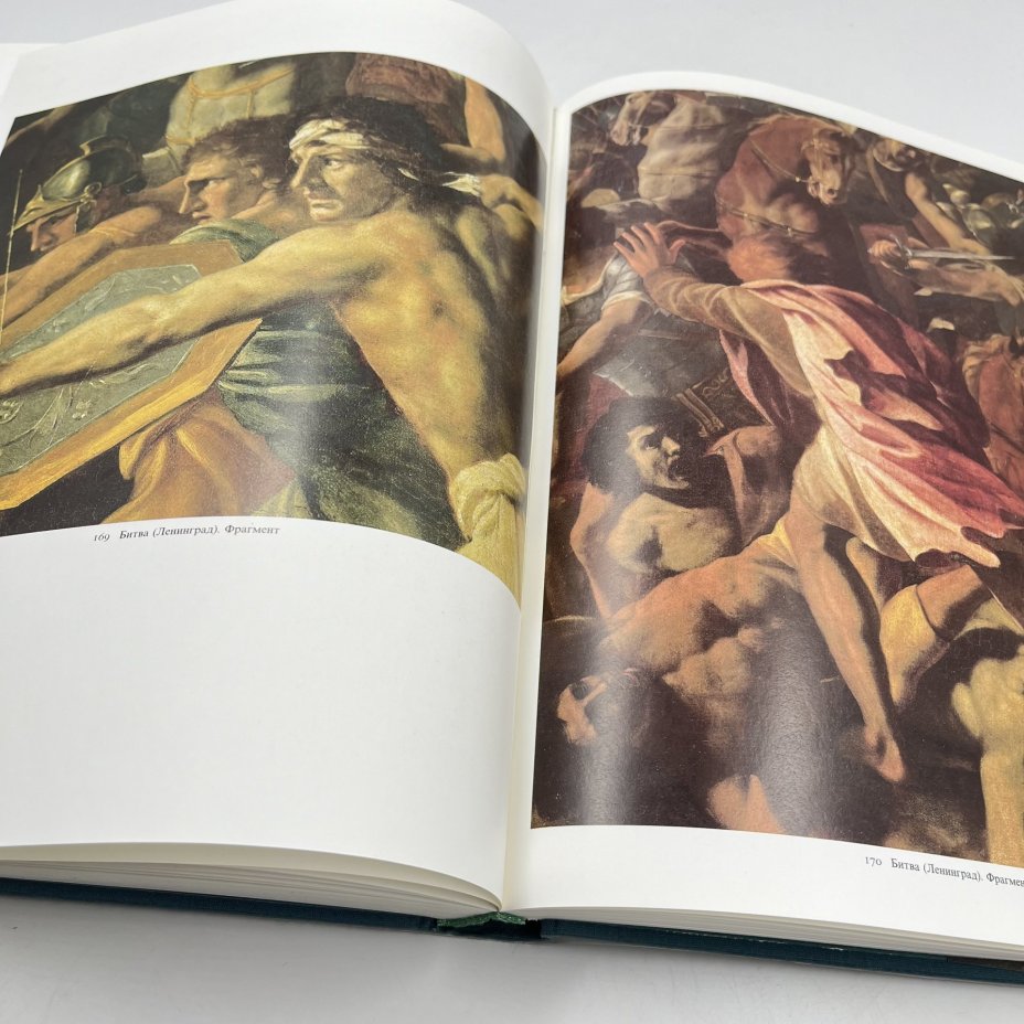 Книга "Пуссен", авт. Ю. Золотов, бумага, печать, Издательство «Искусство», СССР, 1988 г., Издательство «Искусство»
