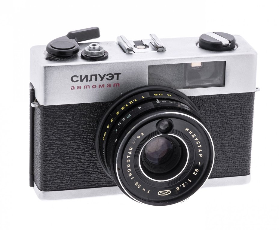 Фотоаппарат "Силуэт автомат", объектив "Индустар 92" в родном кофре, сплав металла, Белорусское оптико-механическое объединение, СССР, 1977-1984 гг., Белорусское оптико-механическое объединение (БелОМО)