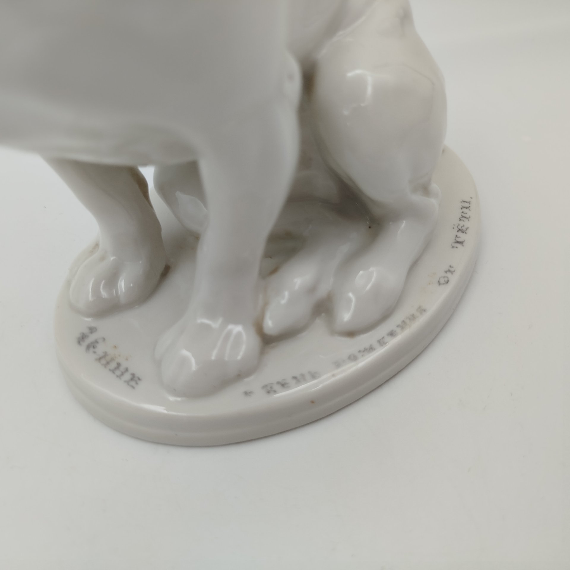 Статуэтка "Боксер" (с дарственной надписью), скульптор В.С. Драчинская, фарфор, Ленинградский фарфоровый завод (ЛФЗ), СССР, 1960-1970 гг.