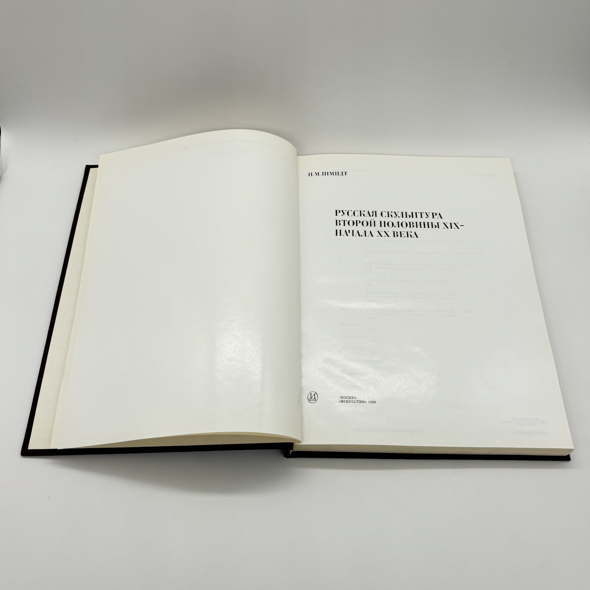 Книга "Русская скульптура второй половины XIX- начала XX века" из серии "Из истории мирового искусства", И.М. Шмидт, бумага, печать, суперобложка, Издательство «Искусство», Издательство «Искусство»