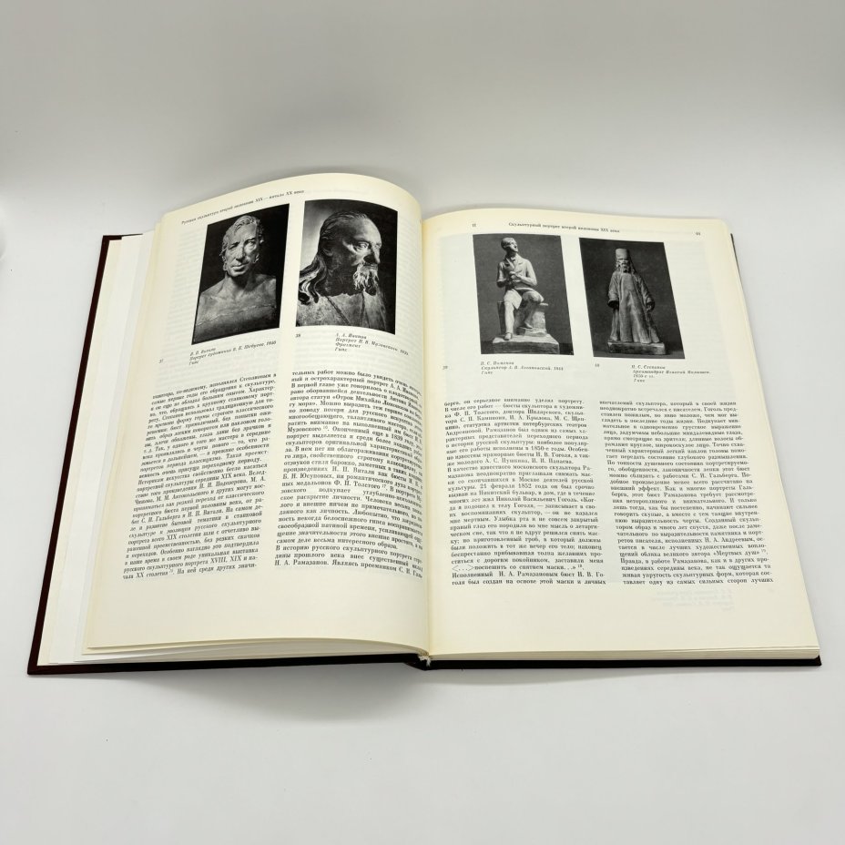 Книга "Русская скульптура второй половины XIX- начала XX века" из серии "Из истории мирового искусства", И.М. Шмидт, бумага, печать, суперобложка, Издательство «Искусство», Издательство «Искусство»