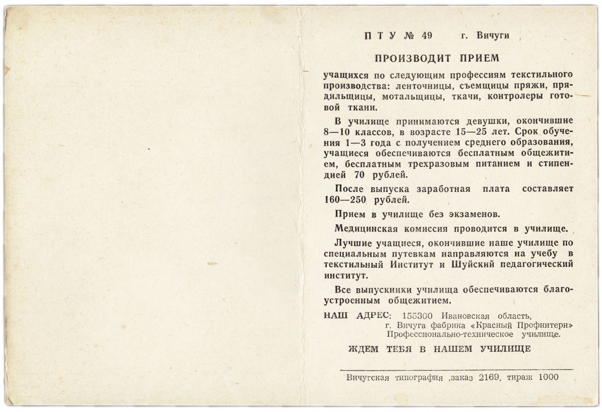 Открытка (почтовое вложение) "Полевые цветы" худ. Куртенко 1987 подписана