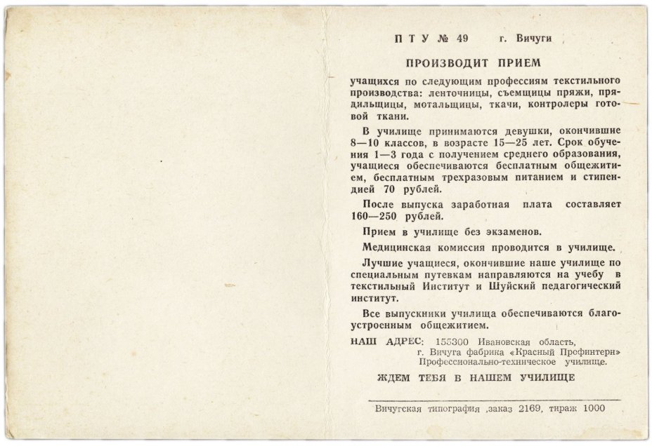 Открытка (почтовое вложение) "Полевые цветы" худ. Куртенко 1987 подписана