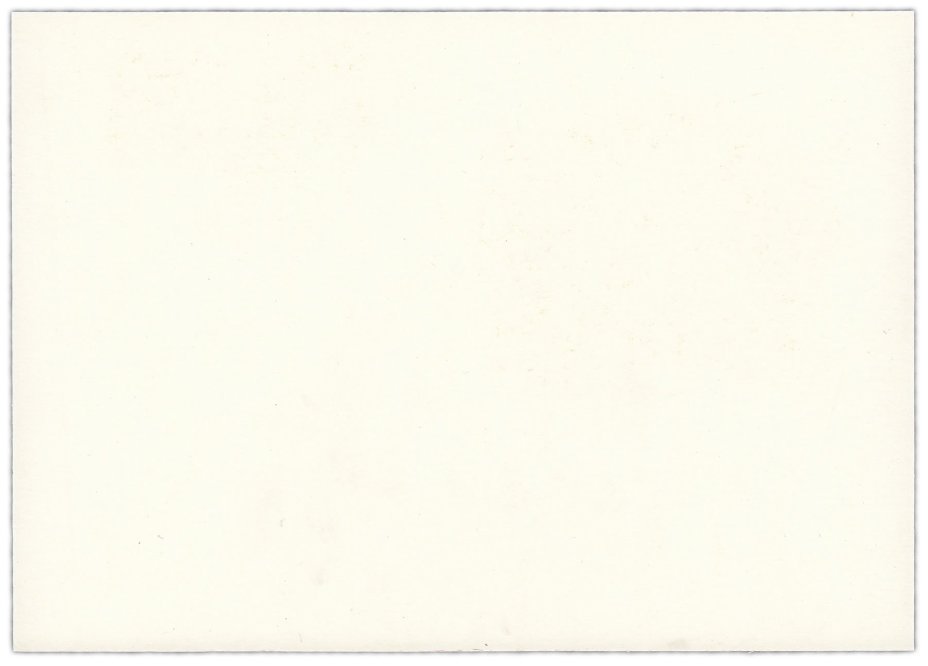 Открытка (открытое письмо) "Фестиваль СССР в Индии" худ. Г. Косоруков, 1987
