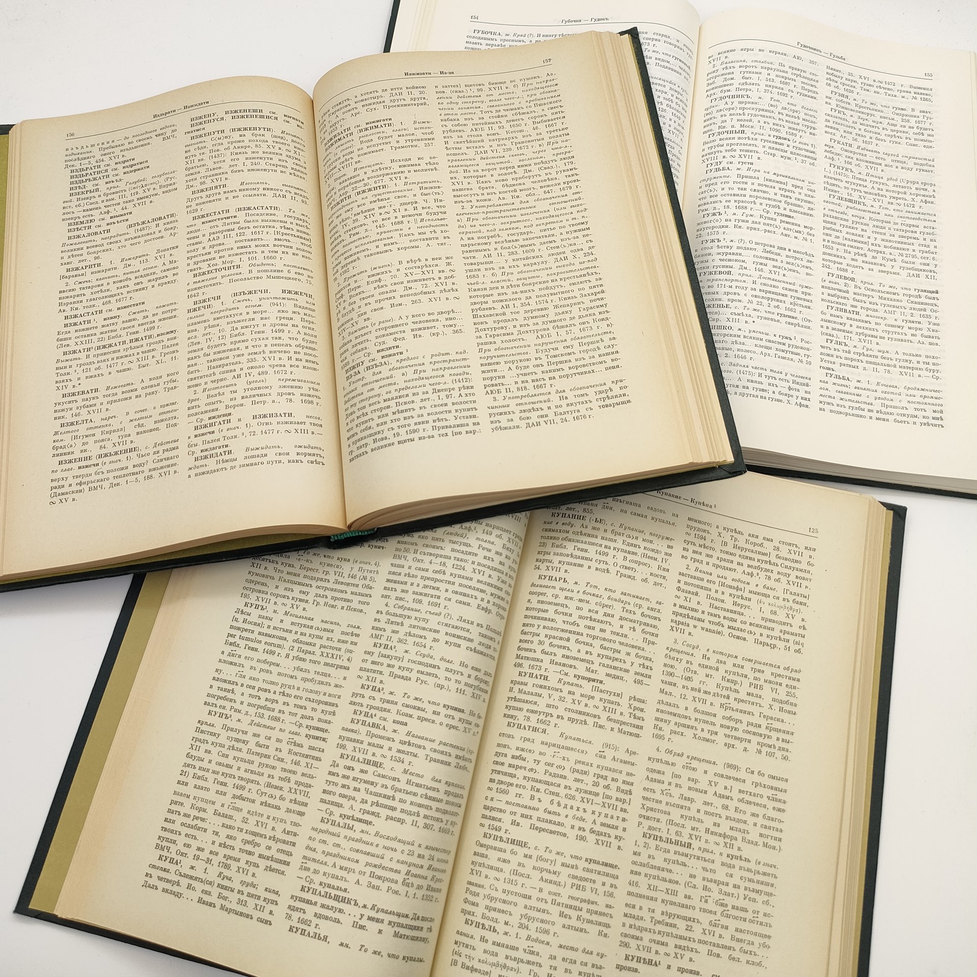 Набор из 3-х книг "Словарь русского языка XI-XVII вв." (выпуски 4, 6, 8)