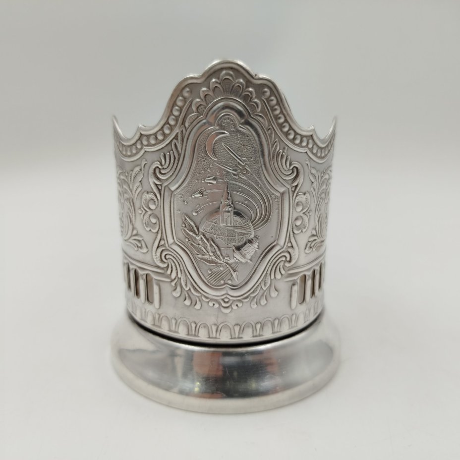 Подстаканник "Советский космос", мНЦ (медь-никель-цинк), Кольчугинский завод цветных металлов, СССР, 1960-1980 гг.