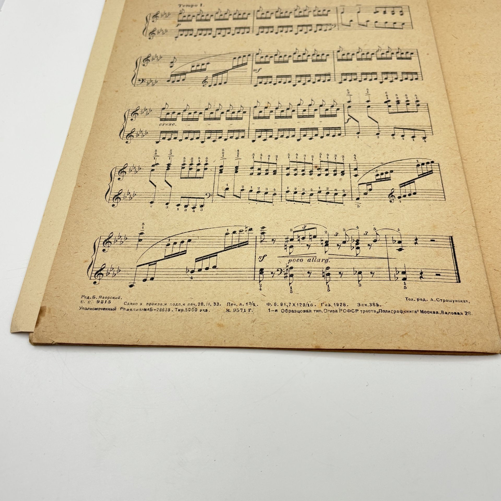 В. Фере "Нашим ребятам: шесть детских пьес для фортепиано" (ноты), бумага, печать, Государственное музыкальное издательство (МУЗГИЗ), СССР, 1933 г.