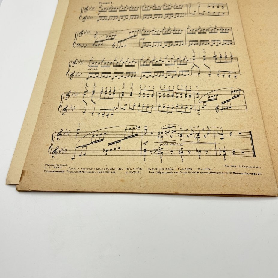 В. Фере "Нашим ребятам: шесть детских пьес для фортепиано" (ноты), бумага, печать, Государственное музыкальное издательство (МУЗГИЗ), СССР, 1933 г.