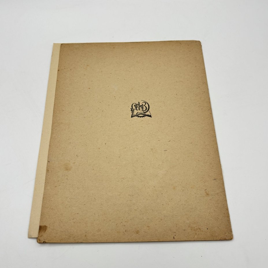 В. Фере "Нашим ребятам: шесть детских пьес для фортепиано" (ноты), бумага, печать, Государственное музыкальное издательство (МУЗГИЗ), СССР, 1933 г.