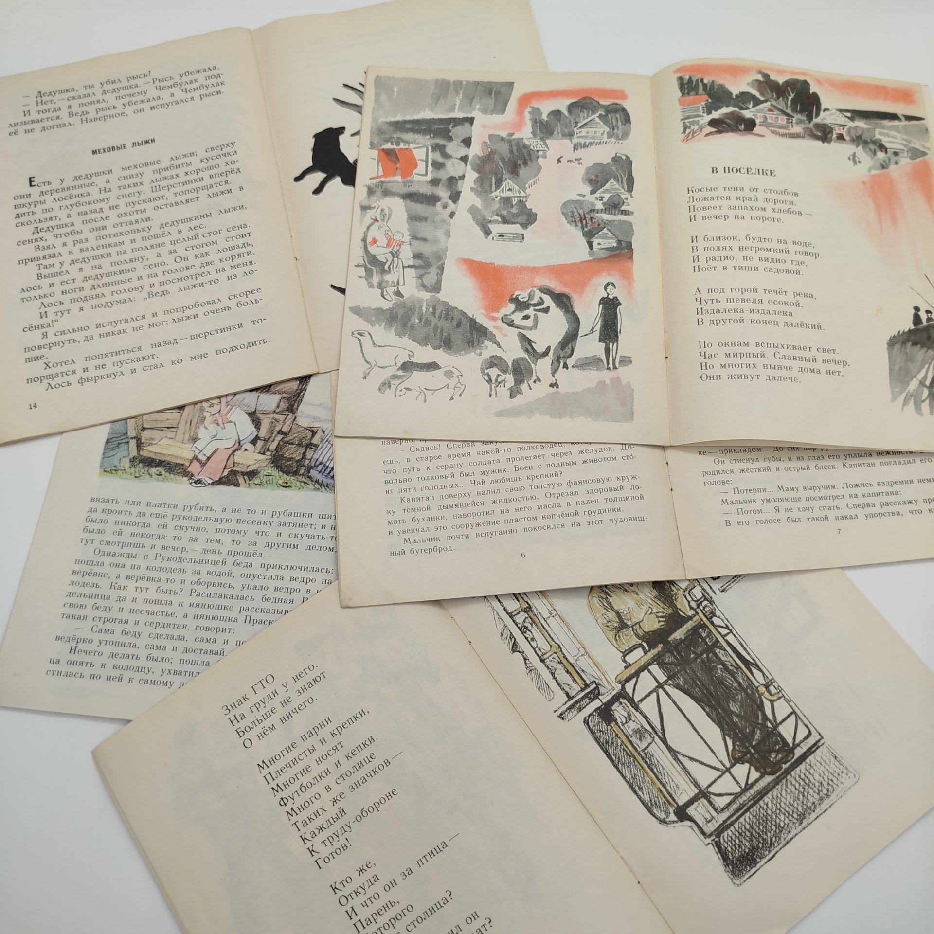 Набор из 5-ти детских книг из серии "Мои первые книжки" (Г. Снегирёв "Чембулак", В. Одоевский "Мороз Иванович", В. Лавренёв "Большое сердце", А. Твардовский "Сын", С. Маршак "Рассказ о неизвестном герое"), бумага, печать, Издательство «Детская литература» (Детгиз), СССР, 1975-1983 гг.