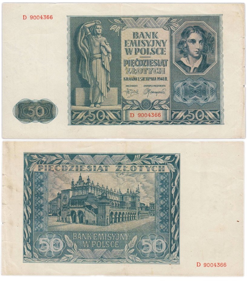 Польша 50 злотых 1941 серия D