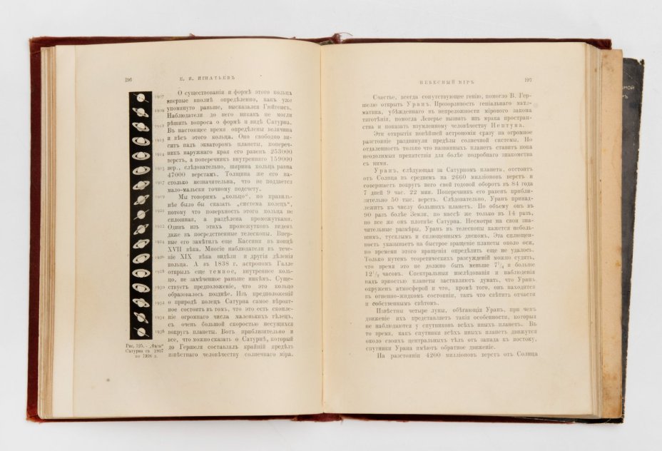 Книга Е.И. Игнатьев "Небесный мир", бумага, печать, коленкор, тиснение, золочение, Издательство «Товарищество М.О. Вольф», Российская империя, 1916 г., Издательство «Товарищество М.О. Вольф»