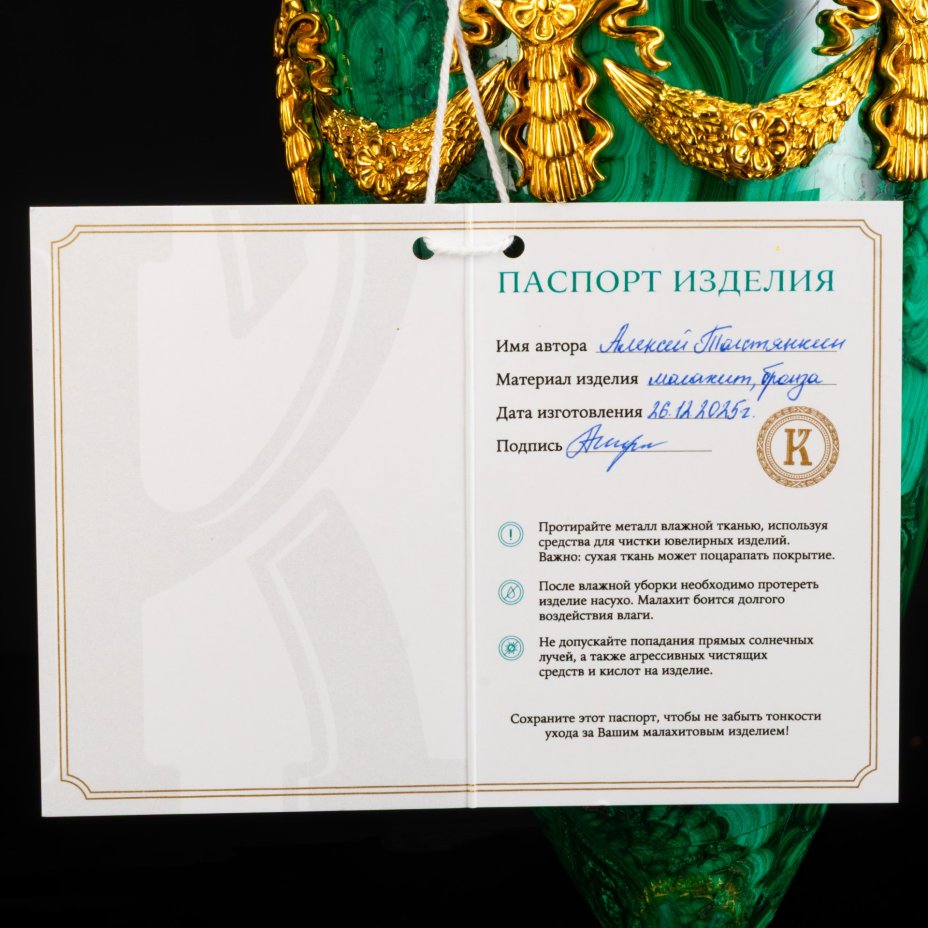 Ваза каминная в подарочном кофре, выполненная в стиле ампир, автор А. Толстянкин, Камнерезная мастерская "Карандаев"