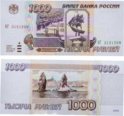 1000 рублей 1995 серия КГ