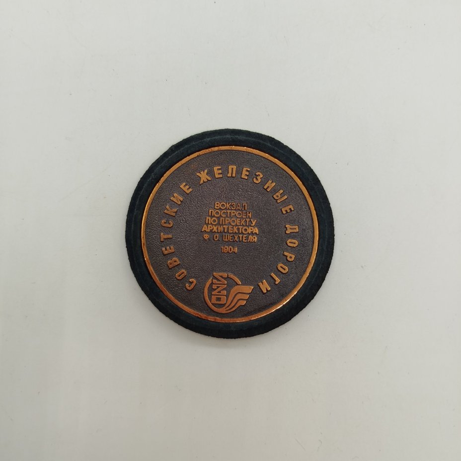 Медаль настольная "Ярославский вокзал" в родном футляре