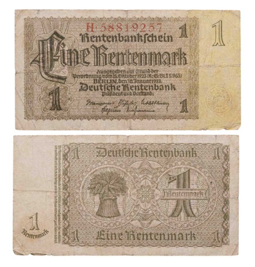 Германия (Третий рейх) 1 рентенмарка 1937 серия H