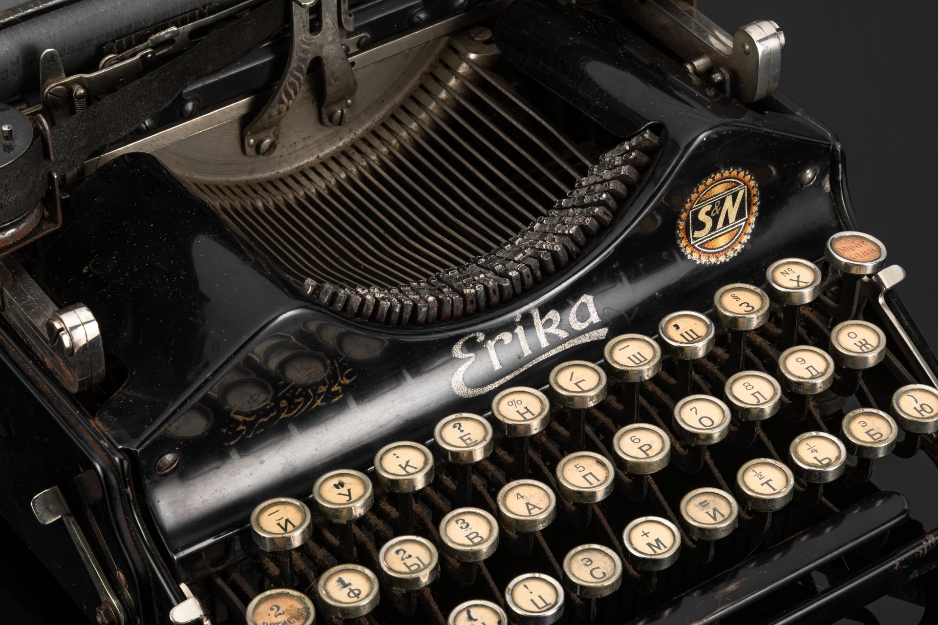 Печатная машинка "Erika 4" с кириллической клавиатурой, металл, краска, резина, Seidel & Naumann, Германия, 1920-1927 гг.