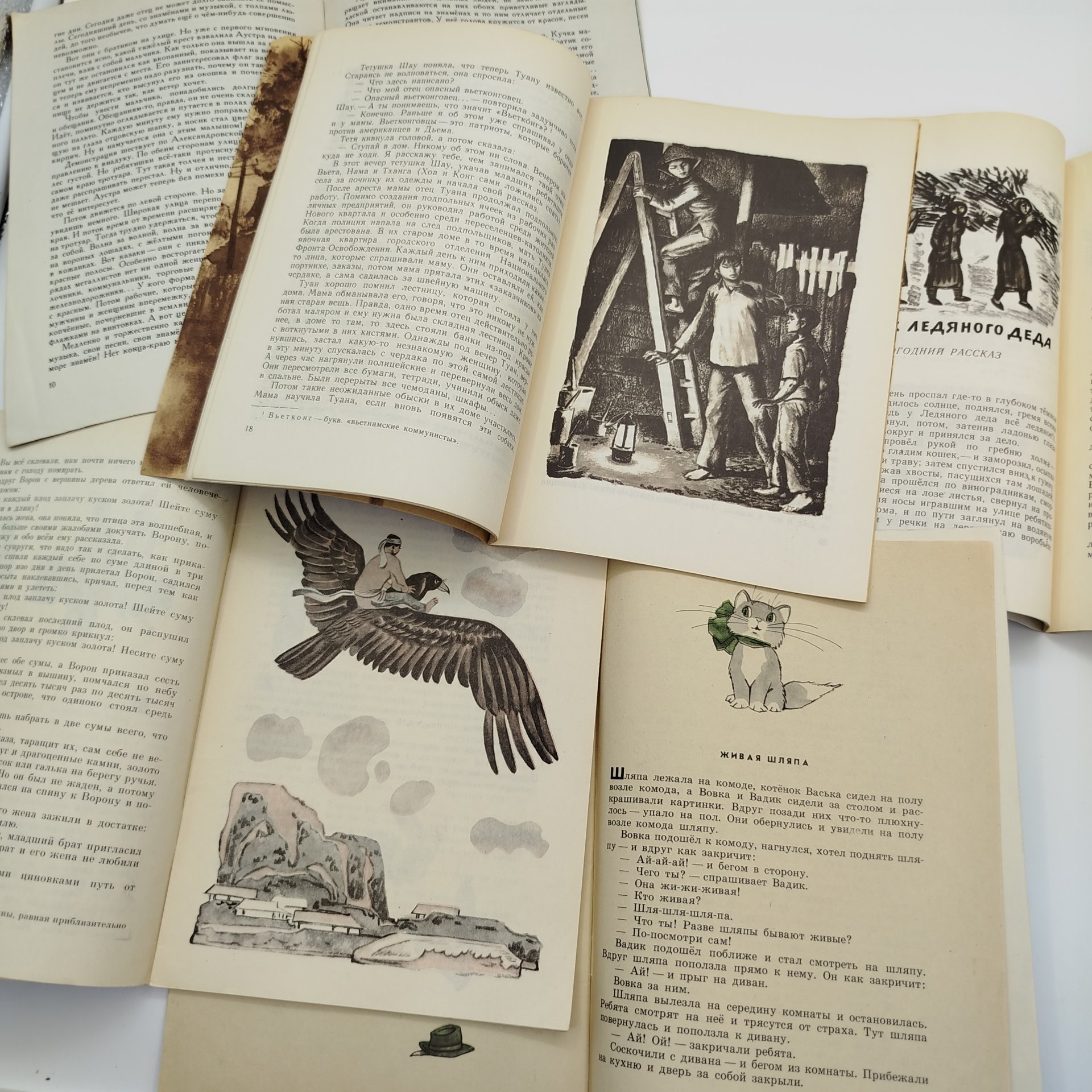 Набор из 5-ти детских книг (А. Упит "Аустра и братик", А. Хоанг "Взрыв", вьетнамские сказки "Чудесная жемчужина", Р. Инанишвили "Праздник на чердаке", Н. Носов "Фантазёры"), бумага, печать, Издательство «Детская литература» (Детгиз), СССР, 1977-1980 гг.