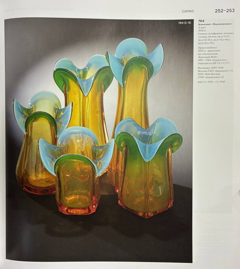 Ваза для цветов, автор А.М. Силко