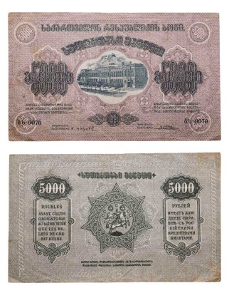 Закавказье (Закавказская Федерация) 5000 рублей 1921 без водяного знака