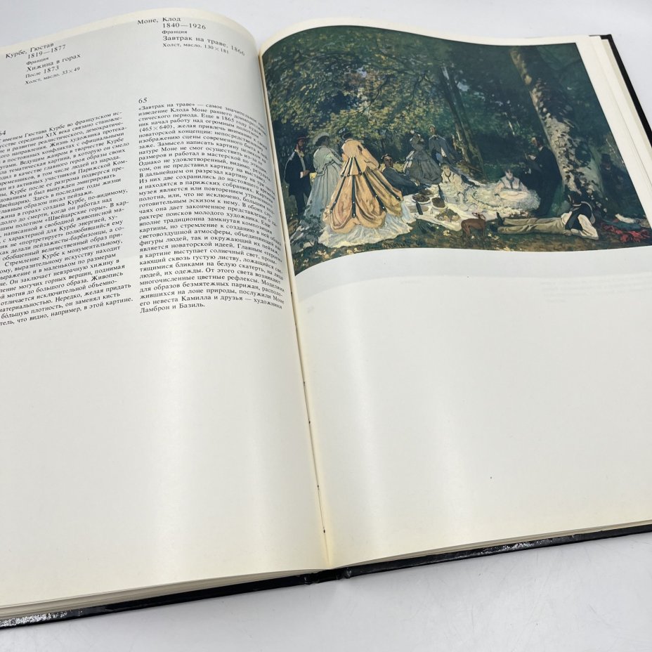 Альбом (книга) "Шедевры Государственного музея изобразительных искусств имени А. С. Пушкина", И. А. Антонова, бумага, печать, Издательство «Советский художник», Издательство «Советский художник»