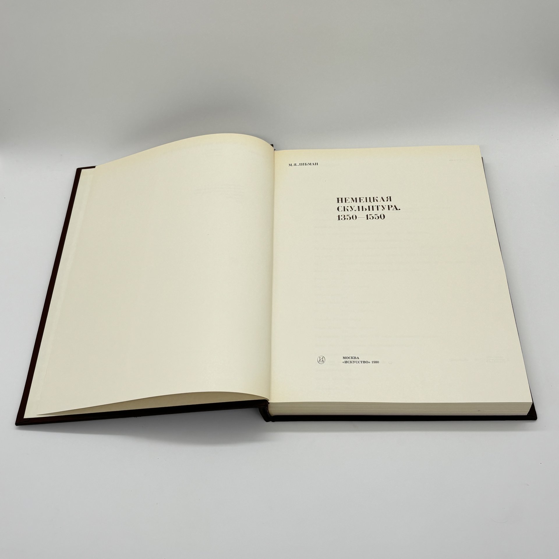 Книга "Немецкая скульптура. 1350-1550" из серии "Из истории мирового искусства", М.Я. Либман, бумага, печать, суперобложка, Издательство «Искусство», Издательство «Искусство»