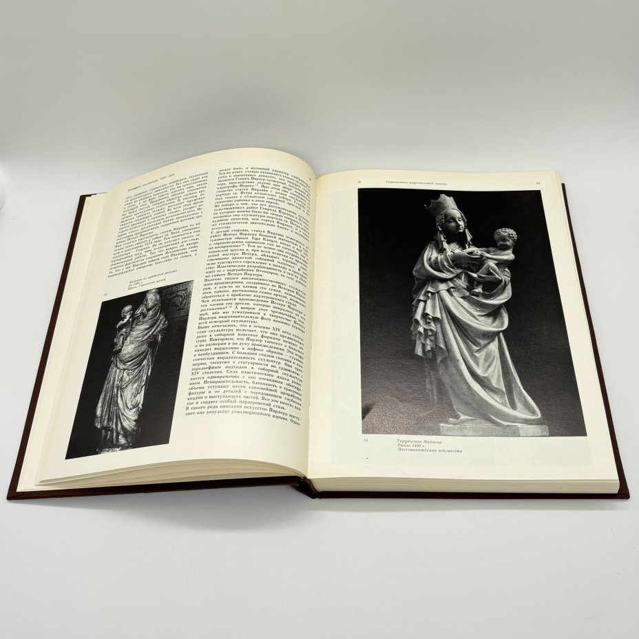 Книга "Немецкая скульптура. 1350-1550" из серии "Из истории мирового искусства", М.Я. Либман, бумага, печать, суперобложка, Издательство «Искусство», Издательство «Искусство»