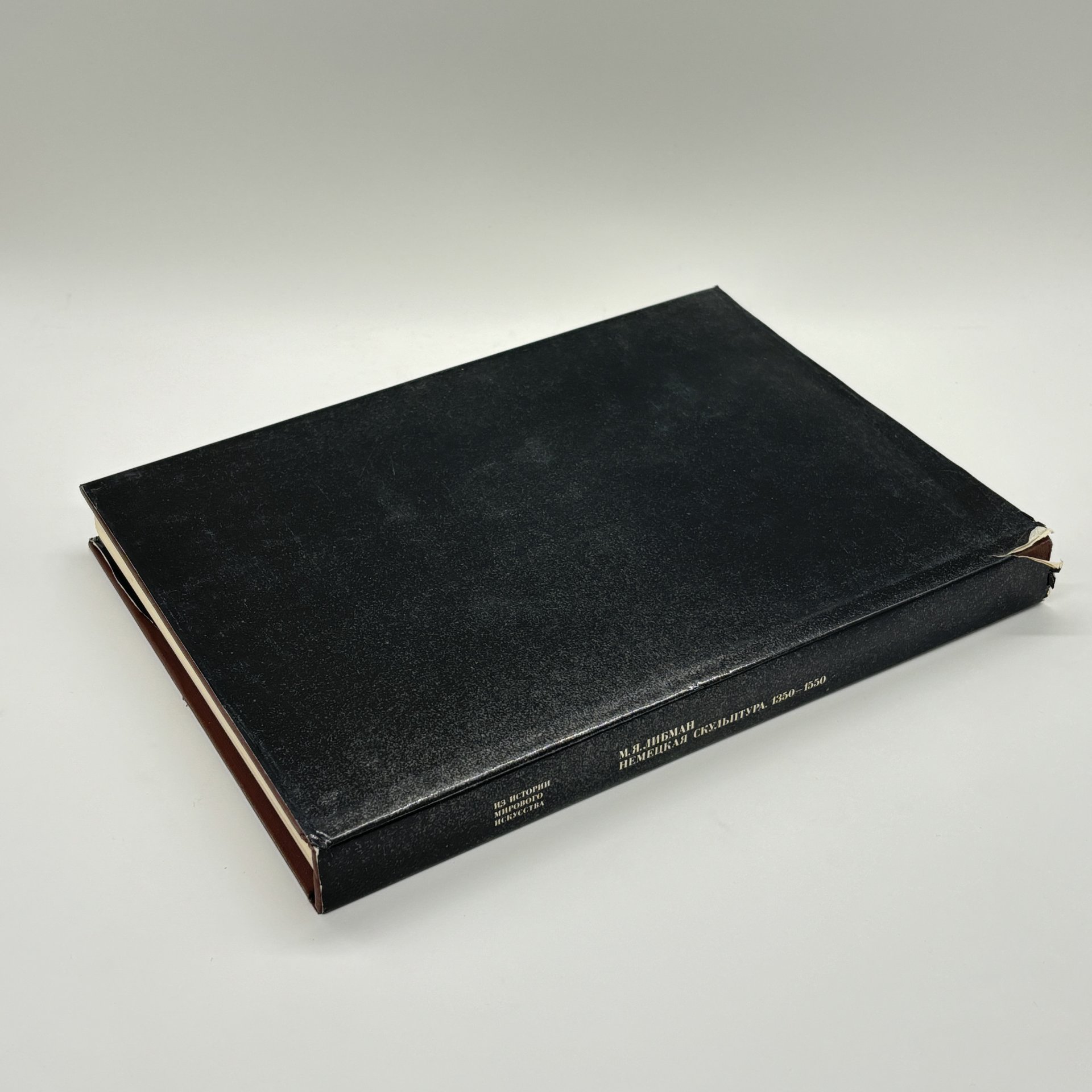 Книга "Немецкая скульптура. 1350-1550" из серии "Из истории мирового искусства", М.Я. Либман, бумага, печать, суперобложка, Издательство «Искусство», Издательство «Искусство»